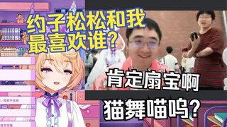 约子松松和我你最喜欢谁呀？扇宝😤漫展遇到顶级串子，主包人麻了😩