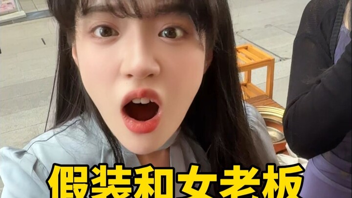 我承认我差点死掉了