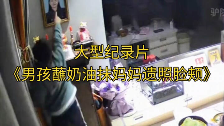 Dokumenter besar “Bocah Cocol Krim Lalu Oleskan ke Pipi Foto Arwah Ibunya” terus tayang untuk Anda!