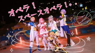 【プロセカ/正片首翻】歌剧！太空歌剧！☆オペラ！スペースオペラ！☆【PJSK 姆五箱cos向翻跳 WS新队服正片首翻】