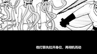 One Punch Man original chapter 127: The boss was ravaged by a monster, and the employees praised it