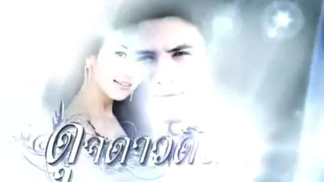 ดุจดาวดิน01