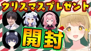 【カメラ】お友達からクリスマスプレゼントが届いたよ！開封だ！【因幡はねる / あにまーれ】
