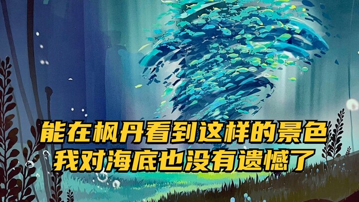[Genshin Impact] Tôi vẫn muốn tận mắt chiêm ngưỡng đáy biển tuyệt đẹp như thế này