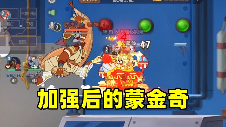 Tom and Jerry: The Mobile Game: Don’t treat the buffed Monty as a support!