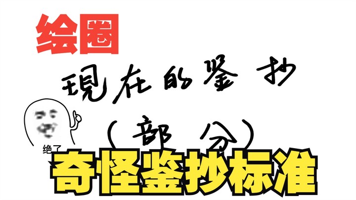 [Weird Stories from the Art Community] What strange cases of AI-generated art have you come across?