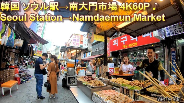 【Seoul Walk 4K60P jazz music】Seoul Station→Namdaemun Market ソウル駅→南大門市場