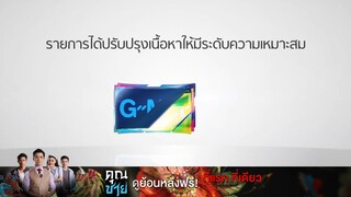 โสดStories2 ตอนที่3
