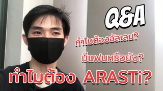 Q&A 30 คำถามตอบทุกข้อสงสัยครั้งแรกของ ARASTi!!!
