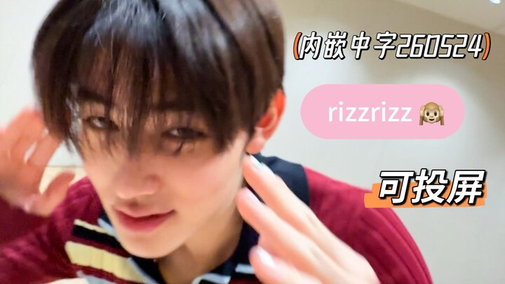[Chinese subtitles embedded] CORTIS-rizzrizz 🙉 | 260524