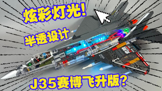 我勒个炫彩啊！RGB战机？这灯组也太夸张了吧！直接赛博朋克飞升了？【打工苟开箱】