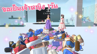 ตายไปเกิดมารวยเฉยเลย sakura school simulator 🌸 PormyCH ละครสั้นfc