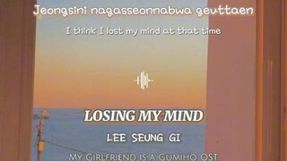Losing my mind by: Lee Seung Gi
