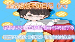 【猫和老鼠手游】宝鸽鸽的天梯日记（六）遇事不决 旋律伤