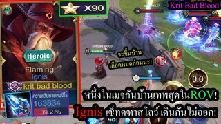 [ROV] เมจกันบ้านสุดโหด! สอนเล่นIgnis เซ็ทคฑาสโลว์สุดป่วนคอมโบติด99%! (Rank90ดาว)