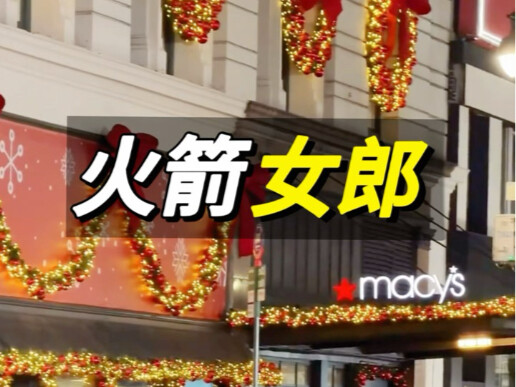 فرقة روكِت غرلز الأمريكية #رقص #عيد الميلاد #مerrychristmas #علوم #أخبار عالمية جديدة