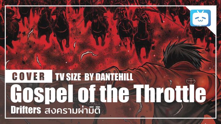 Cover Gallant Ones Promare Thai Version Dantehill Bilibili