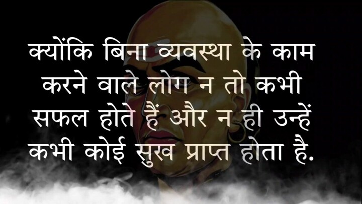 motivation speech chanakaya