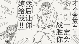 一定会战胜你让你嫁给我