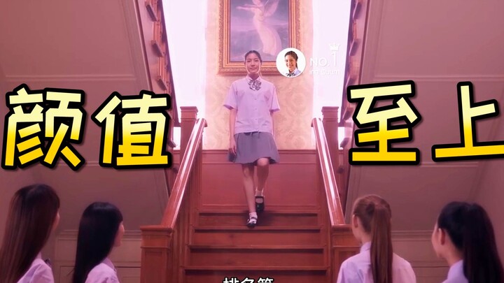 The School With the Widest Gap in How Beautiful and Ugly Students Are Treated