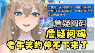【沐霂】丸友的创造力无穷无尽！牢詹来国内买东西疑惑扫码——詹疑阅码🤣给老牛笑疯了🤣