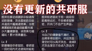 猫和老鼠手游：图茨的三连击呢？