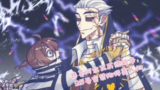 【隐士✖️囚徒】隐囚的给你一瓶魔法药水