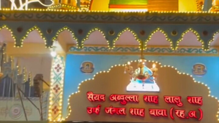 Jungle Shah Baba