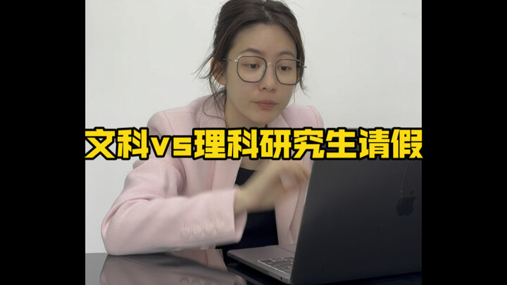 Nghiên cứu sinh văn khoa so với nghiên cứu sinh khoa học xin nghỉ