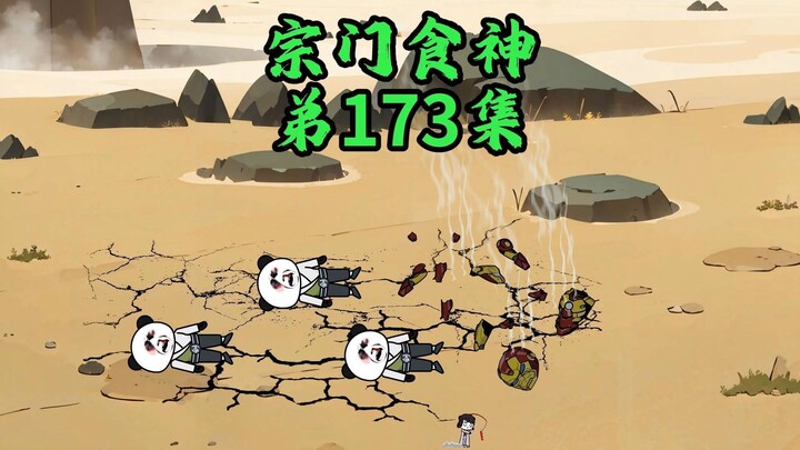 我们仍未见到秘境后的样子