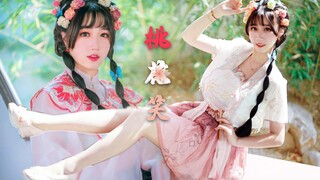 你怎么总是刷到我呀❀娇嫩甜蜜桃花笑
