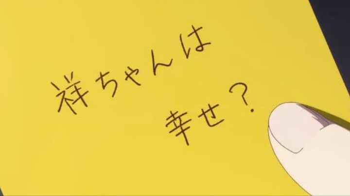 小祥，你幸福吗