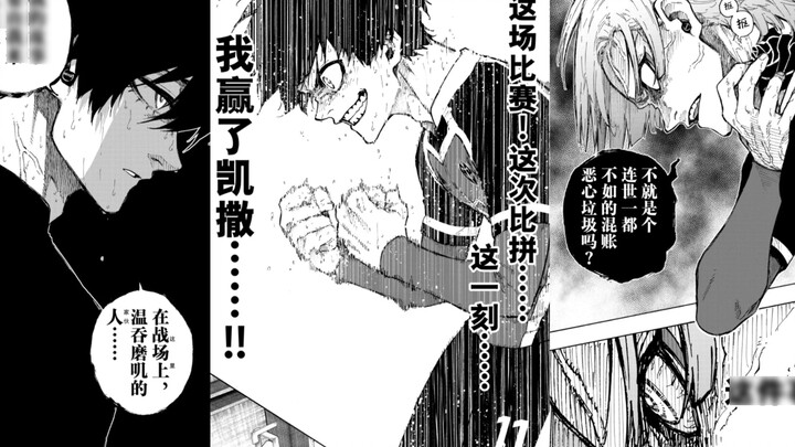 Blue Prison Episode 240 "Triple Jump" (Rin, you love Jie so much, Jie, you three are so good at twis