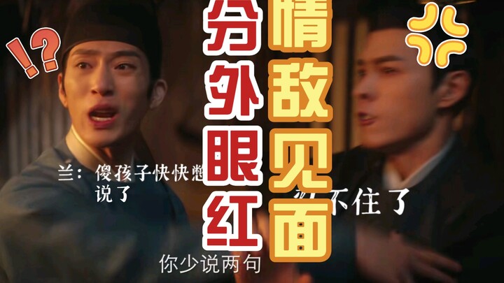 【君子盟】不愧是演员本人认证的名场面，这个修罗场确实很刺激！