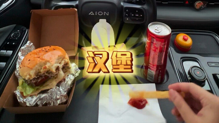 No need to talk—just start eating right there on the way.