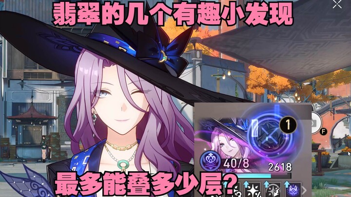 Several Proper Ways to Play Jade! Sword‑Riding Walk? Gao‑Speed Flow in Black Tower? [Honkai Impact: 