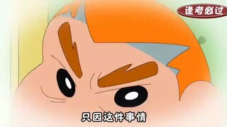 只因为一件事 小新彻底叛逆