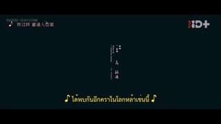 I Know I Love You (2023) ปล่อยใจไปกับรัก EP 12 [ซับไทย]