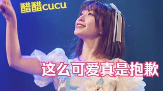 【الخل الخل cucu】221230 «عذراً لأنني لطيف» تركيز 4K