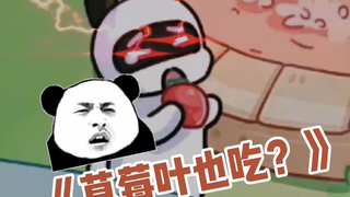 兔克创业记之一起吃了。