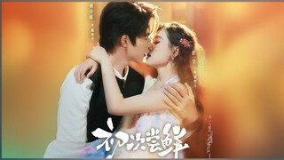 First Time Trying Something New | First Taste | Chuci Changxian | 初次尝鲜