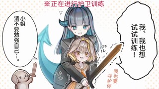 龙女护卫×千金小姐16