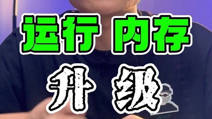 โทรศัพท์แอนดรอยด์ควรอัปเกรดแรมหรือไม่?