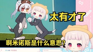 白菜看《胆小的白菜》当场难绷 直呼做这个视频的人太厉害了