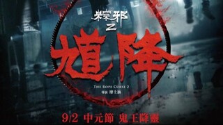 The Rope Curse 2 – SUBTITLE INDONESIA (2024)