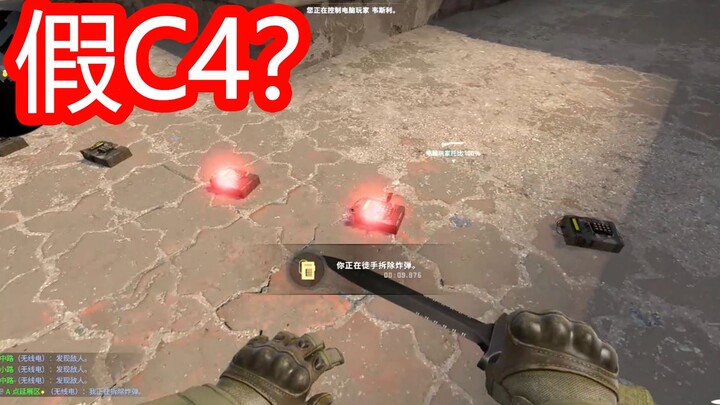 Trong CSGO, dùng lệnh “đặt bom giả” để đấu tay đôi với bạn bè sẽ ra sao?