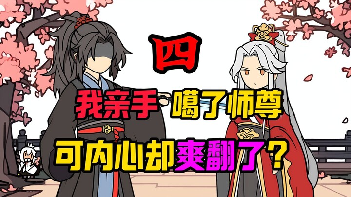 （天选男配）第四集 梦中人要认我做义父？
