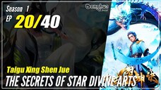 【Taigu Xing Shen Jue】 Season 1 EP 20 - The Secrets of Star Divine Arts | Donghua - 1080P
