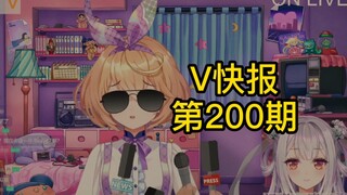 [V Express 200] Kino giải thích lý do tốt nghiệp; Chị Wanzi đang chuẩn bị chuyển sang V bán thời gia