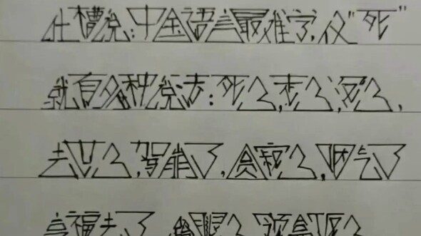 Chả trách hồi nhỏ cô giáo không cho dùng thước để kẻ khi viết.